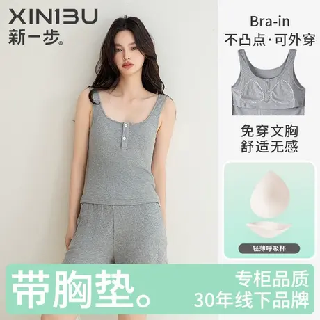 新一步莫代尔凉感带胸垫睡衣女士夏季薄款无袖背心短裤家居服套装商品大图