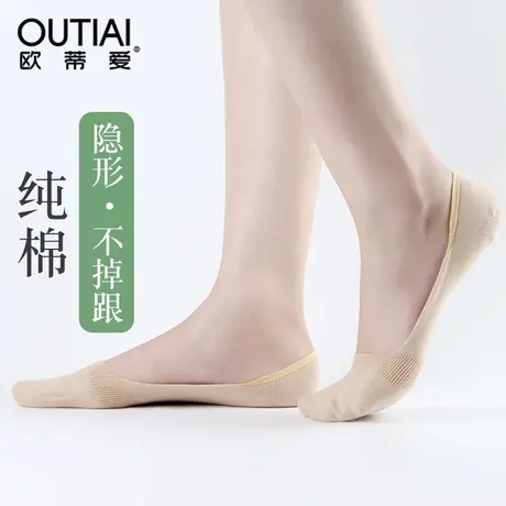 欧蒂爱袜子女船袜夏季薄款纯棉防臭吸汗浅口隐形袜防滑脱不掉跟商品大图