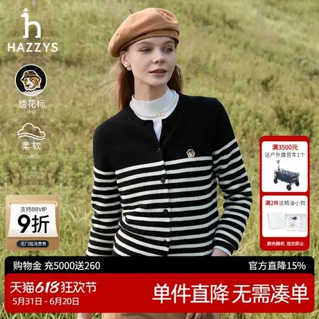 HAZZYS x PHIZ系列奥莱秋冬新品哈吉斯女装针织衫羊毛条纹开衫图片