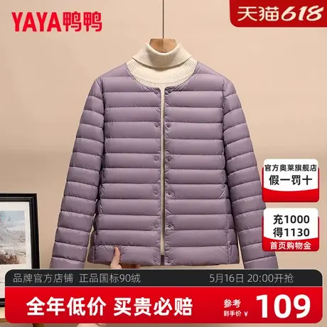 鸭鸭轻薄款羽绒服女短款2024新款圆领羽绒内胆内搭外穿保暖外套K商品大图