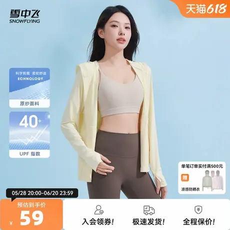 雪中飞2025夏新款女士户外轻薄防晒衣夏季运动防紫外线外套商品大图