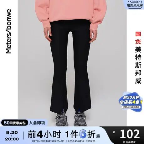 国货美特斯邦威休闲裤女春夏季基本百搭拉链前开衩休闲裤商品大图
