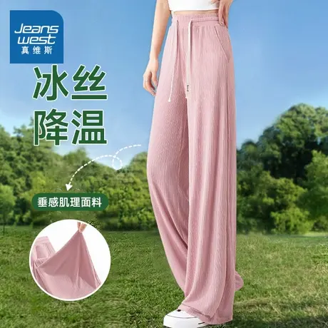 KMV真维斯粉色直筒凉感冰丝裤女2025夏新款修身高腰休闲空调裤子商品大图