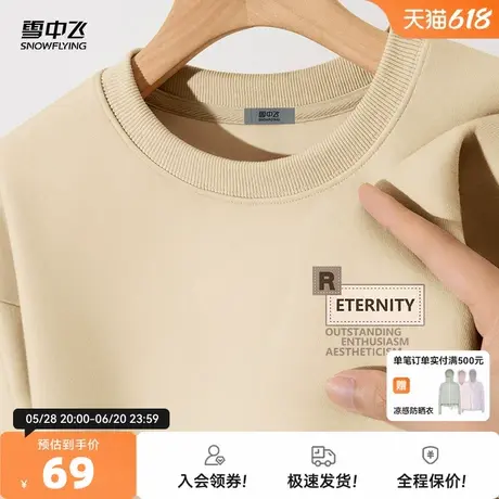 雪中飞圆领卫衣男2025新款春秋季学生浅色百搭上衣重磅休闲外套PC图片