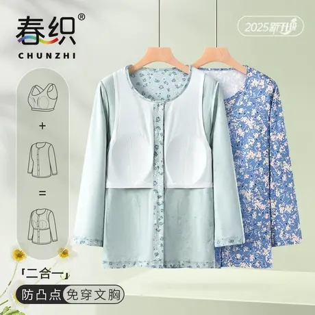春织妈妈睡衣睡裤女免文胸一体家居服套装可外穿中老年人开衫内衣商品大图