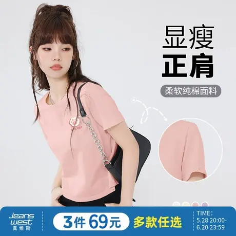 JR真维斯粉色T恤女2025春夏新款宽松纯棉修身短款甜辣正肩上衣女商品大图
