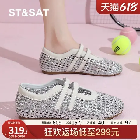星期六2025夏季编织镂空玛丽珍凉鞋女透气浅口单鞋女鞋简约时尚商品大图