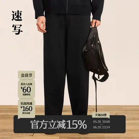 速写男装秋冬新款休闲宽松锥形裤通勤阔腿纯色时尚潮流男士裤子商品大图