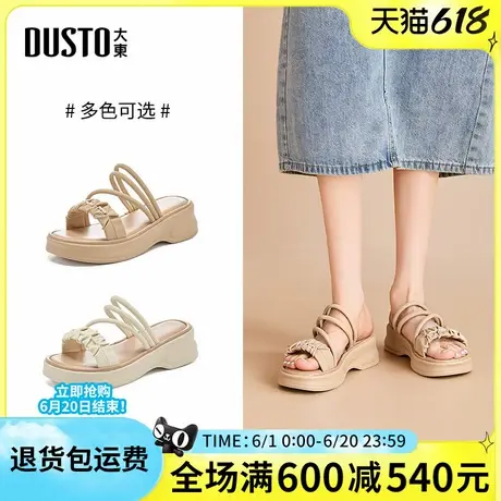 大东凉鞋女2025夏季新款时尚简约两穿粗跟中跟一字带休闲女凉拖鞋图片