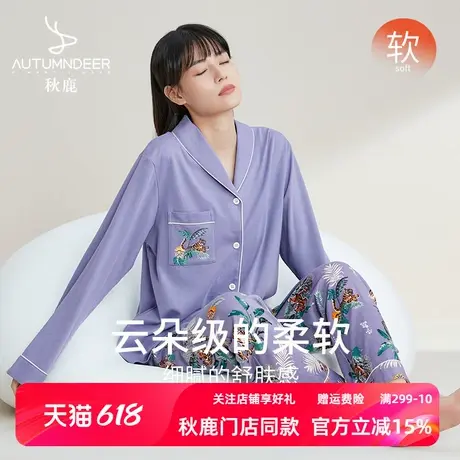 秋鹿秋季纯棉女士睡衣甜美印花长袖长裤套装对襟休闲家居服春秋款商品大图