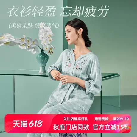 秋鹿柔软透气睡衣女夏季薄款新中式国风条纹格子七分袖家居服套装商品大图