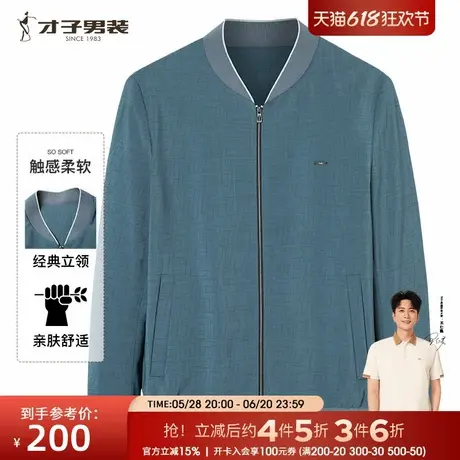 【商场同款】才子男装简约棒球领夹克男2025春秋新款休闲短款外套商品大图