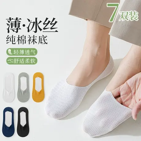 雅鹿袜子男短袜棉底防臭吸汗夏季薄款冰丝防滑防掉跟隐形船袜图片