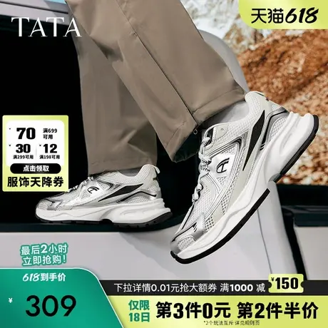 Tata他她银色厚底老爹鞋男鞋休闲软底运动鞋2024秋季新款ODA01CM4商品大图