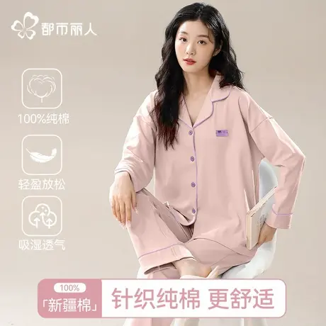 都市丽人纯棉睡衣女春秋2025年新款大码长袖套装带胸垫家居服女冬图片