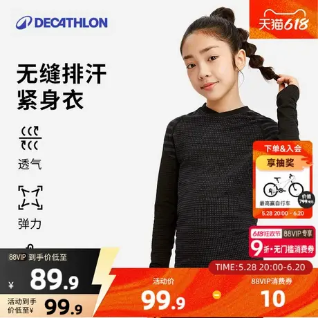 【新品】迪卡侬儿童套装女童运动套装速干衣篮球打底紧身衣秋KIDK图片