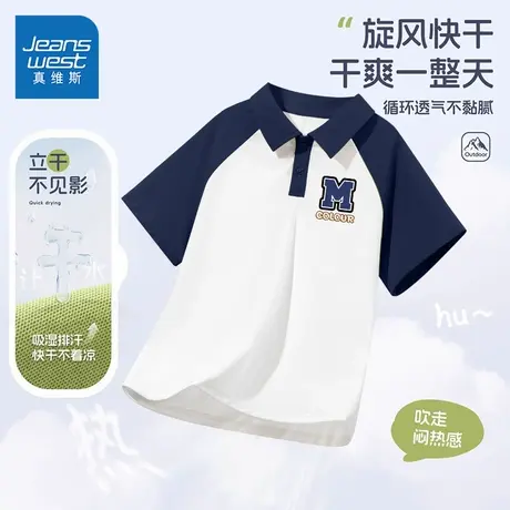 真维斯童装男童polo衫儿童户外学院风短袖t恤男大童吸湿透气半袖商品大图
