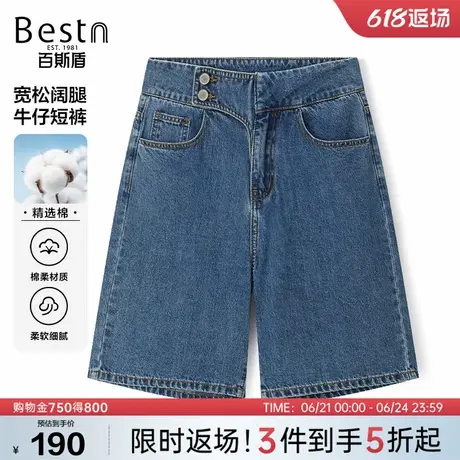 百斯盾女装牛仔短裤2025年春夏款挺括舒适时尚宽松阔腿高腰短裤图片