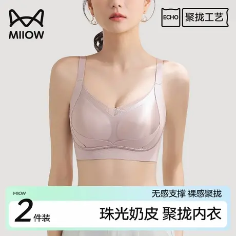 猫人反重力提拉聚拢内衣女小胸聚拢小胸显大收副乳防下垂无痕文胸商品大图