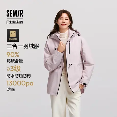 防护外套|商场同款森马中国国家地理系列羽绒服女2024新款两件套图片