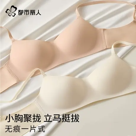 都市丽人一片式小胸聚拢半杯文胸罩夏季薄款粉底液无痕隐形内衣女商品大图