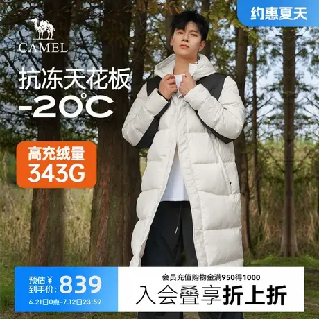 骆驼男装羽绒服男长款过膝冬季连帽加厚保暖防风防泼水极寒外套商品大图