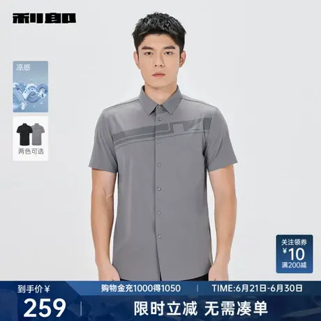 【凉感】利郎奥莱 短袖衬衫男士印花2025夏新款商务修身弹力衬衣图片