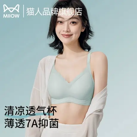 猫人内衣女士无痕提拉舒适薄款果冻软支撑防下垂收副乳透气文胸罩商品大图