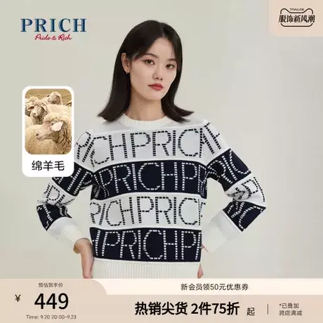 PRICH商场同款针织衫新品秋冬新款含绵羊毛字母圆领毛衣上衣女商品大图