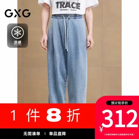 GXG男装[新尚]宽松直筒松紧褶皱设计牛仔裤长裤子 2025夏季新品图片