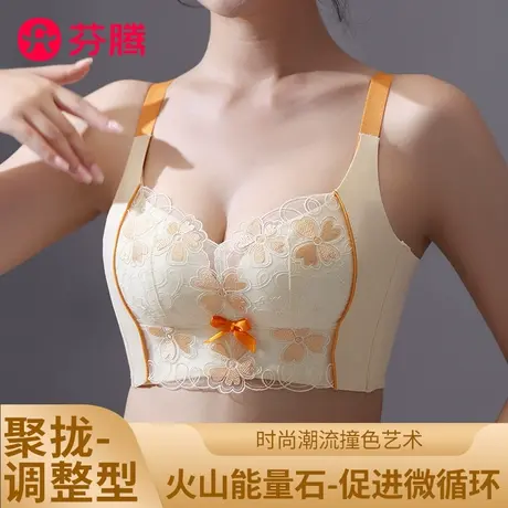 芬腾女士聚拢舒适内衣调整型全罩杯小胸显大收副乳防下垂文胸胸罩商品大图