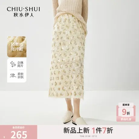 气质优雅流苏亮片高级半身裙2026年春季新款高腰松紧腰好看半裙商品大图