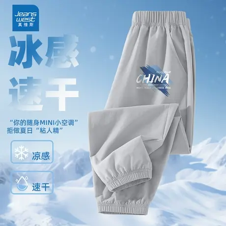 真维斯童装儿童速干裤薄款夏季裤子男童防蚊裤凉感冰丝男孩运动裤商品大图