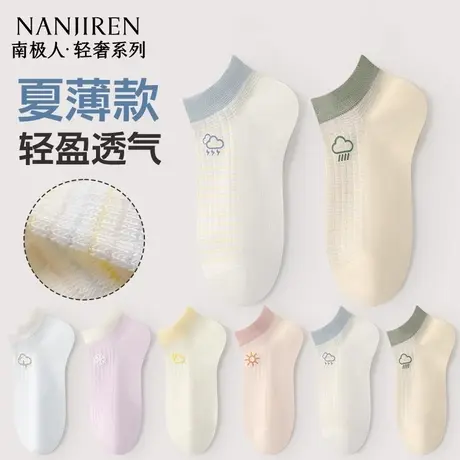 南极人袜子女夏季薄款短袜纯棉吸汗透气多巴胺配色百搭无骨袜女PB图片