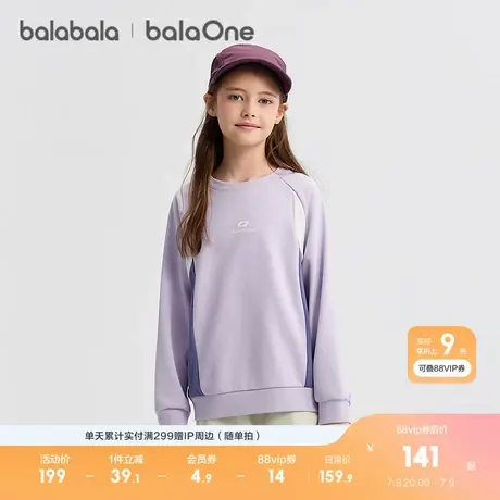 巴拉巴拉balaone童装男童卫衣儿童2025秋季新款t恤女大童洋气上衣商品大图