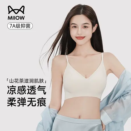 猫人凉感内衣女夏薄款小胸聚拢果冻条软支撑收副乳反重力无痕文胸图片