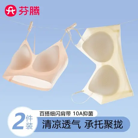 芬腾超薄粉底液内衣女隐形无痕2025新款细肩带小胸聚拢文胸罩图片