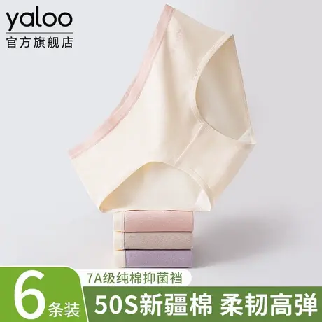 雅鹿纯棉新疆棉内裤女士7a级抗菌全棉裆无痕少女生不夹臀三角短裤商品大图