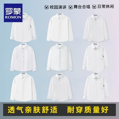 罗蒙儿童白衬衫长袖纯男孩女童寸衫男童衬衣棉春秋中大小学生校服商品大图