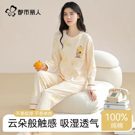 都市丽人纯棉睡衣女春秋新款棉质宽松长袖高级感卡通印花家居服图片