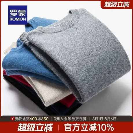 罗蒙男士商务休闲纯色针织衫2025秋季新款中青年时尚百搭圆领毛衣商品大图