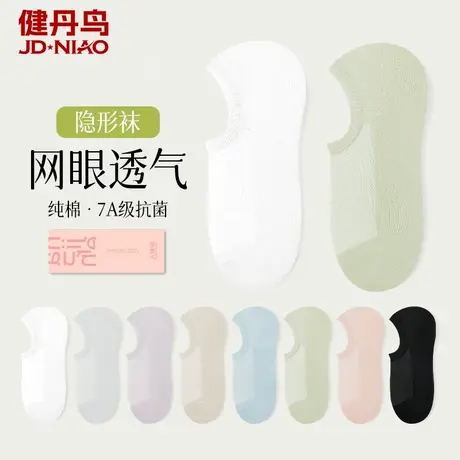 健丹鸟纯色女士船袜棉质抗菌防臭夏季薄款吸汗网眼透气防掉跟短袜商品大图