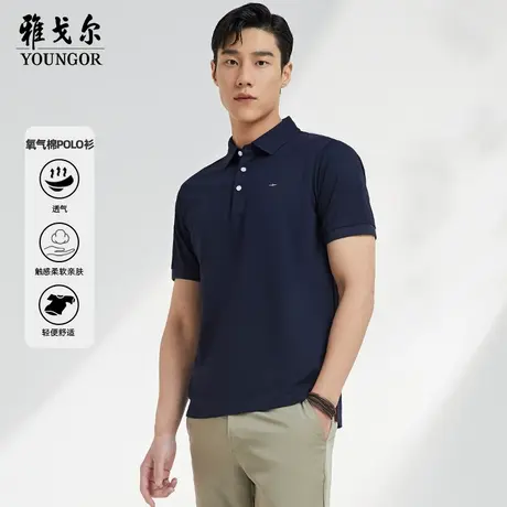 雅戈尔奥莱 男装短袖T恤翻领大码宽松纯色氧气POLO衫商品大图