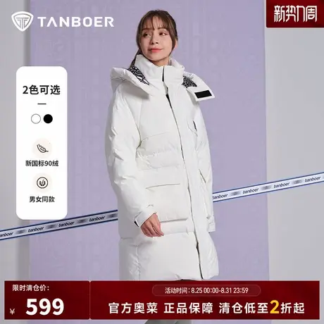 【官方奥莱】坦博尔男女同款学生羽绒服中长款冬加厚保暖工装外套商品大图