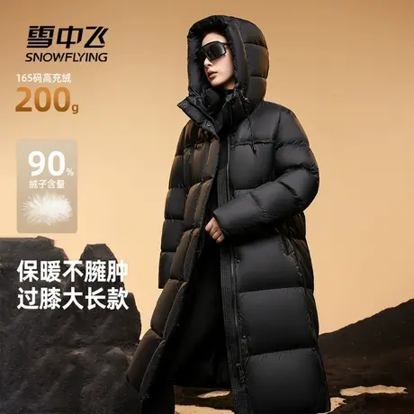 雪中飞2025冬新款黑色羽绒服长款女冬高级感过膝连帽立领保暖图片