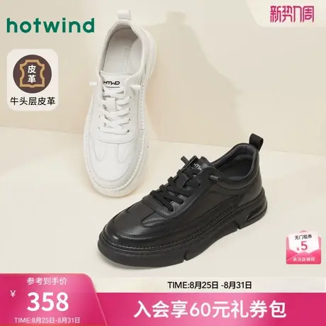 热风男鞋2025年春季新款男休闲鞋板鞋户外运动小白鞋H14M25126商品大图