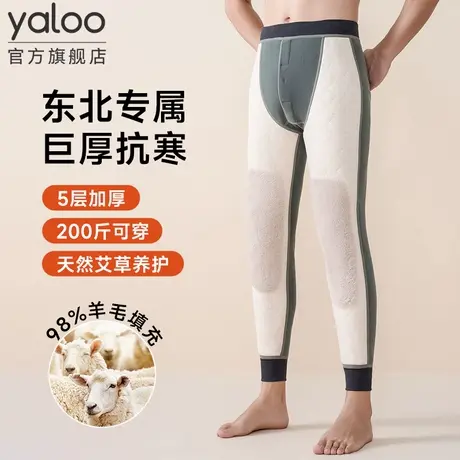 雅鹿保暖裤男女加绒加厚秋裤零下40度东北羊毛打底裤加长护膝秋冬商品大图