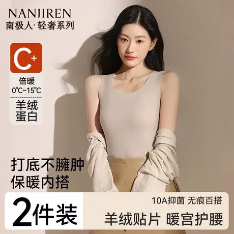 南极人无痕保暖背心女士德绒内搭打底衫内穿加绒发热内衣冬季女款商品大图