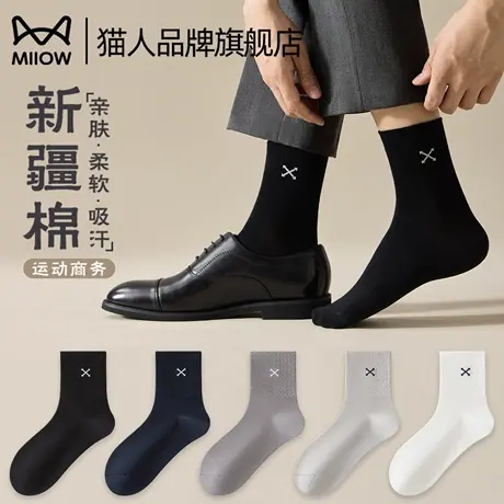 猫人长袜子男士秋季新款诸暨黑色中筒棉袜透气吸汗防臭无骨长袜子商品大图