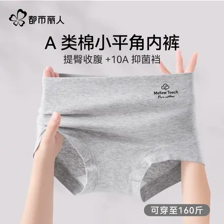 都市丽人内裤女纯棉10A抑菌裆2025新款女士无痕透气大码平角裤商品大图
